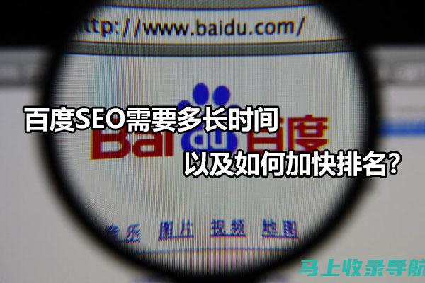 百度SEO排名优化：内部链接建设的最佳实践与技巧分享